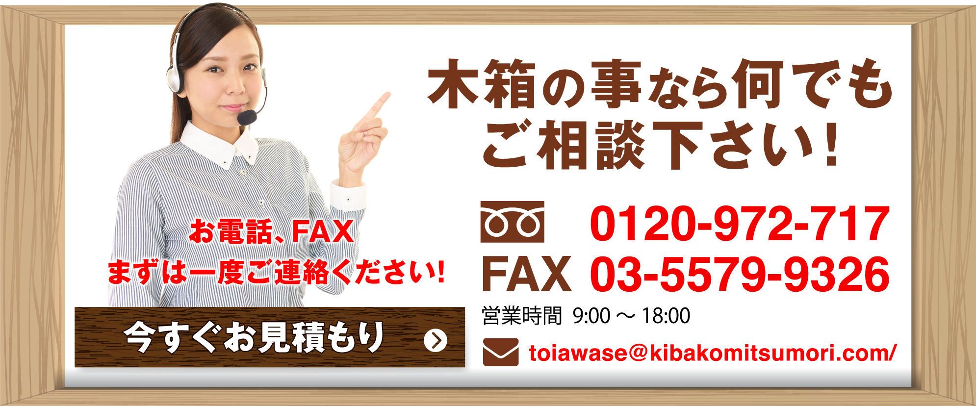 木箱見積もり.COM 木箱見積もり.COM